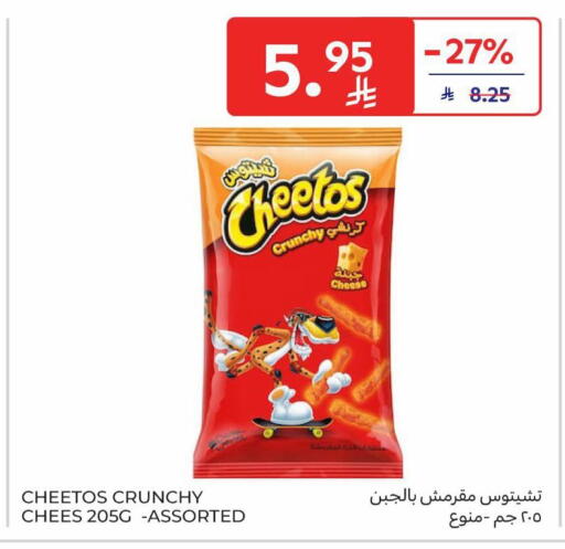 available at Carrefour in KSA, Saudi Arabia, Saudi - Medina