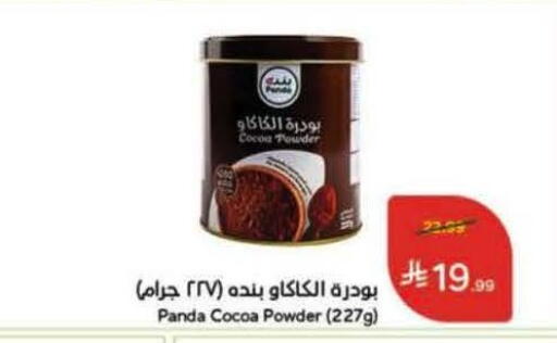 available at هايبر بنده in مملكة العربية السعودية, السعودية, سعودية - وادي الدواسر