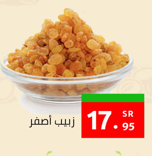 available at أسواق دي مارت in مملكة العربية السعودية, السعودية, سعودية - المنطقة الشرقية