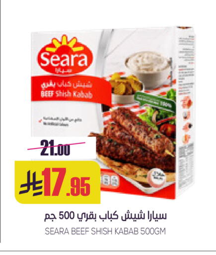 available at سبت in مملكة العربية السعودية, السعودية, سعودية - بريدة