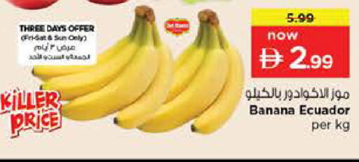 Banana from Ecuador available at نستو هايبرماركت in الإمارات العربية المتحدة , الامارات - الشارقة / عجمان