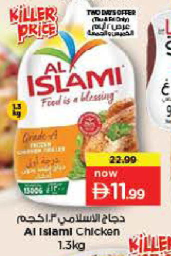 available at نستو هايبرماركت in الإمارات العربية المتحدة , الامارات - ٱلْفُجَيْرَة‎