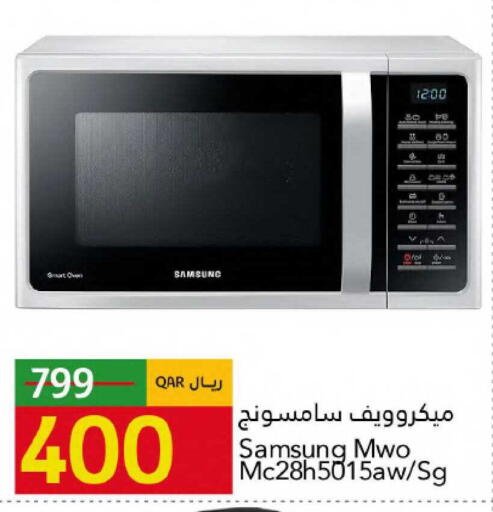 available at جلف فود سنتر in قطر - الشحانية