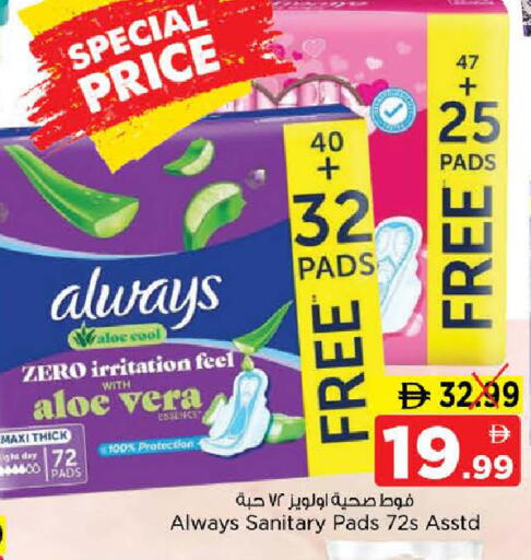 available at Nesto Hypermarket in UAE - Sharjah / Ajman