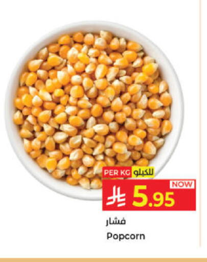 available at كبايان هايبرماركت in مملكة العربية السعودية, السعودية, سعودية - جدة
