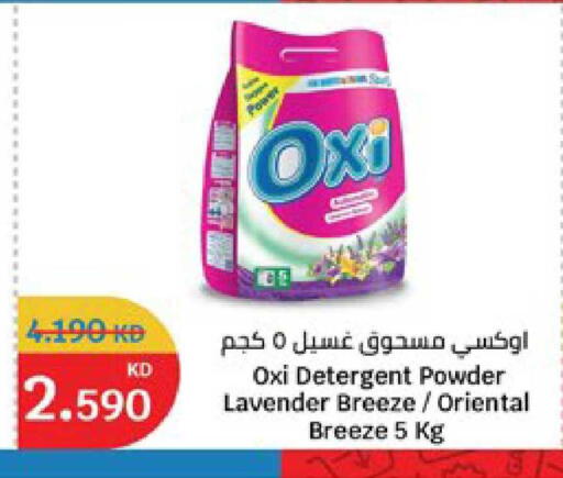 available at سيتي هايبرماركت in الكويت - مدينة الكويت