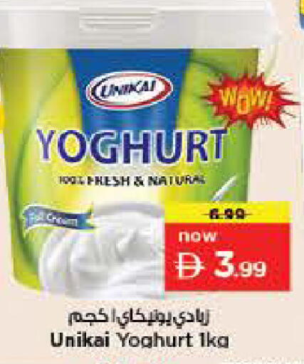 available at نستو هايبرماركت in الإمارات العربية المتحدة , الامارات - ٱلْفُجَيْرَة‎