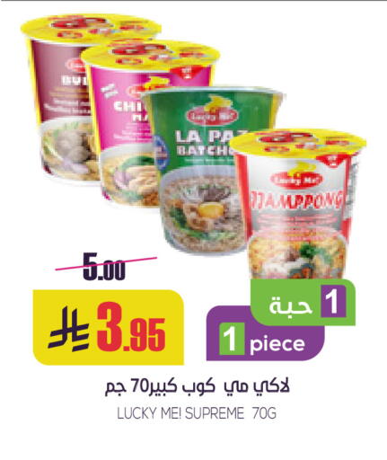 available at Sapt in KSA, Saudi Arabia, Saudi - Buraidah