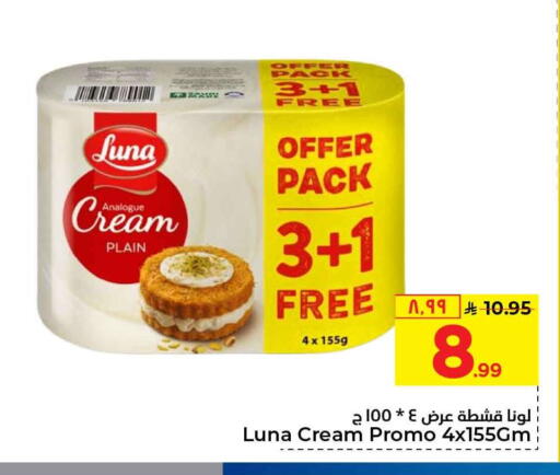 available at Hyper Al Wafa in KSA, Saudi Arabia, Saudi - Riyadh