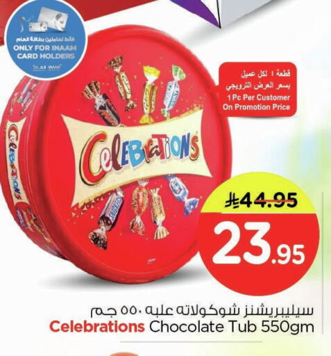 available at Nesto in KSA, Saudi Arabia, Saudi - Dammam