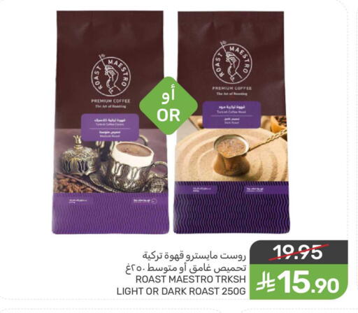 available at Mazaya in KSA, Saudi Arabia, Saudi - Saihat