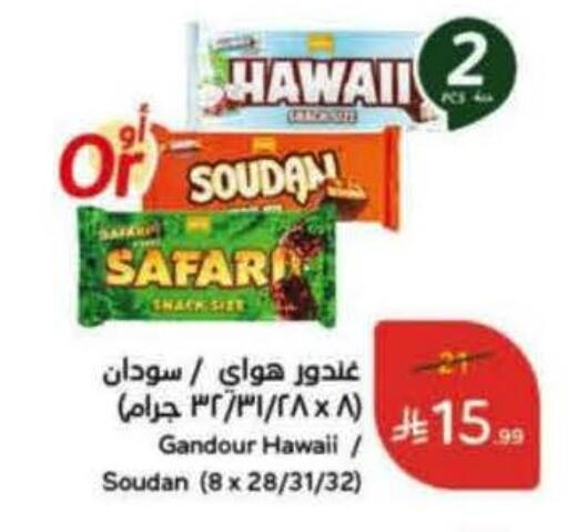 available at Hyper Panda in KSA, Saudi Arabia, Saudi - Khafji