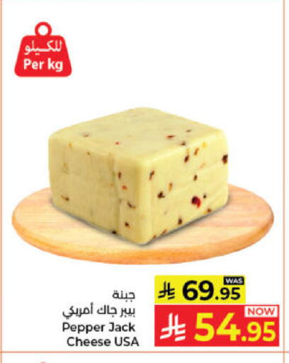 Pepper available at Kabayan Hypermarket in KSA, Saudi Arabia, Saudi - Jeddah