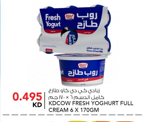 available at النصر هايبر ماركت in الكويت - محافظة الأحمدي