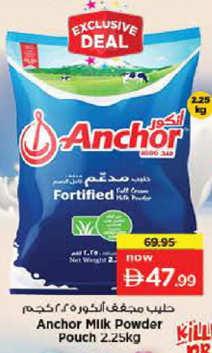 available at نستو هايبرماركت in الإمارات العربية المتحدة , الامارات - ٱلْفُجَيْرَة‎