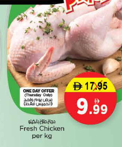 available at نستو هايبرماركت in الإمارات العربية المتحدة , الامارات - الشارقة / عجمان