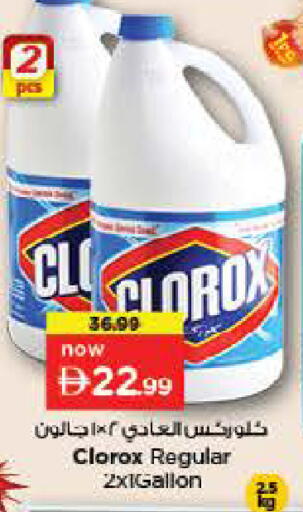 available at نستو هايبرماركت in الإمارات العربية المتحدة , الامارات - ٱلْفُجَيْرَة‎