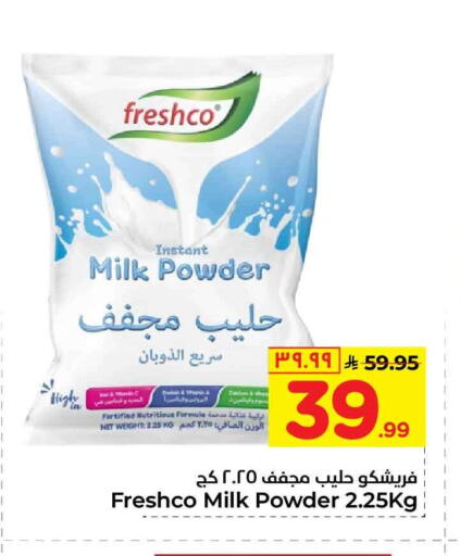 available at Hyper Al Wafa in KSA, Saudi Arabia, Saudi - Ta'if