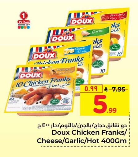 Garlic available at هايبر الوفاء in مملكة العربية السعودية, السعودية, سعودية - الطائف