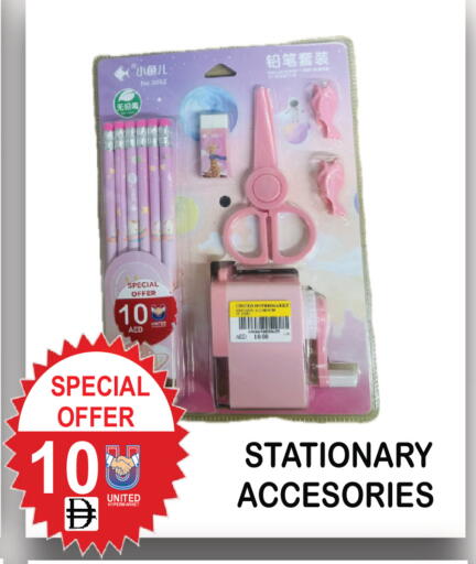 available at United Hypermarket in UAE - Dubai