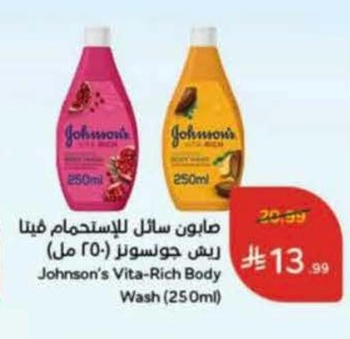 available at هايبر بنده in مملكة العربية السعودية, السعودية, سعودية - نجران