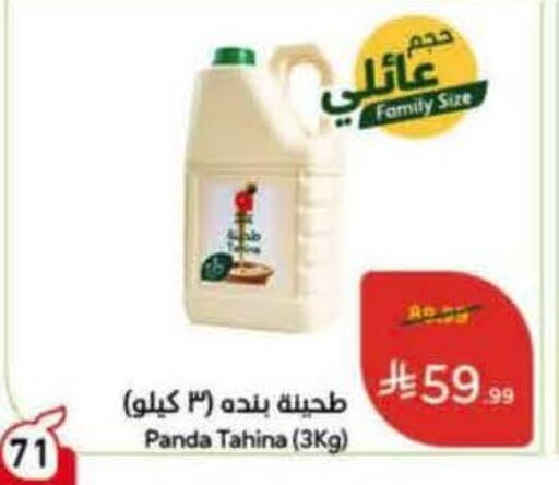 available at هايبر بنده in مملكة العربية السعودية, السعودية, سعودية - وادي الدواسر