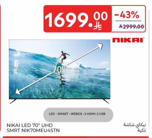 available at كارفور in مملكة العربية السعودية, السعودية, سعودية - بريدة