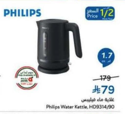 available at هايبر بنده in مملكة العربية السعودية, السعودية, سعودية - الدوادمي