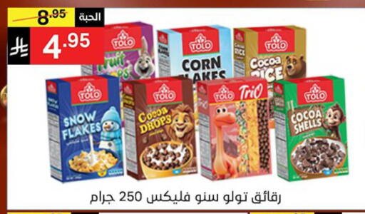 available at Noori Supermarket in KSA, Saudi Arabia, Saudi - Mecca