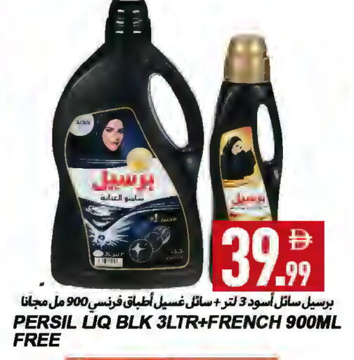 available at  روابي ماركت عجمان in الإمارات العربية المتحدة , الامارات - الشارقة / عجمان