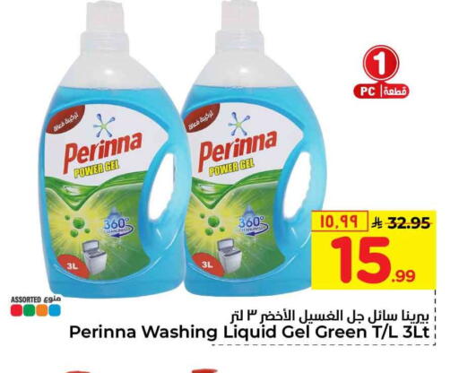 available at Hyper Al Wafa in KSA, Saudi Arabia, Saudi - Riyadh