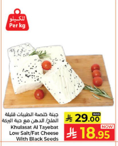 available at Kabayan Hypermarket in KSA, Saudi Arabia, Saudi - Jeddah