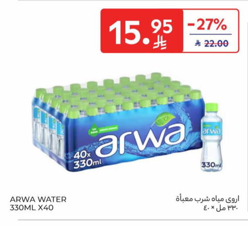 available at Carrefour in KSA, Saudi Arabia, Saudi - Medina