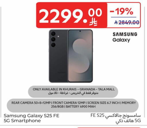 available at كارفور in مملكة العربية السعودية, السعودية, سعودية - المدينة المنورة