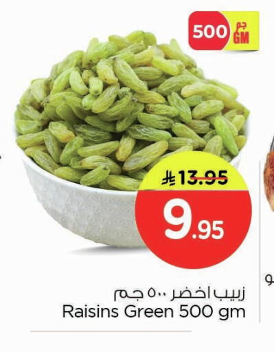 available at Nesto in KSA, Saudi Arabia, Saudi - Dammam