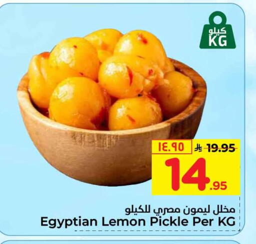 Lemon available at هايبر الوفاء in مملكة العربية السعودية, السعودية, سعودية - مكة المكرمة