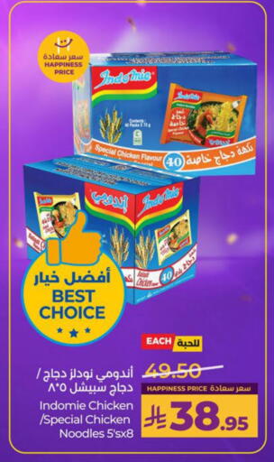 available at لولو هايبرماركت in مملكة العربية السعودية, السعودية, سعودية - المنطقة الشرقية