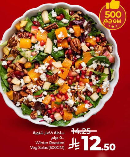 available at لولو هايبرماركت in مملكة العربية السعودية, السعودية, سعودية - الجبيل‎