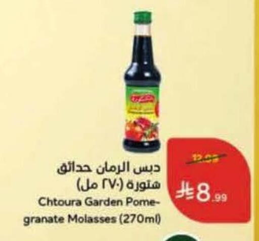 available at هايبر بنده in مملكة العربية السعودية, السعودية, سعودية - القطيف‎