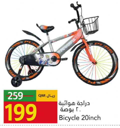 available at جلف فود سنتر in قطر - الوكرة