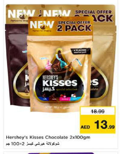 available at نستو هايبرماركت in الإمارات العربية المتحدة , الامارات - ٱلْعَيْن‎