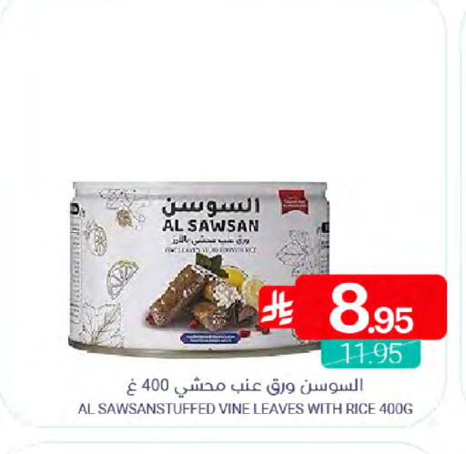 available at اسواق المنتزه in مملكة العربية السعودية, السعودية, سعودية - القطيف‎
