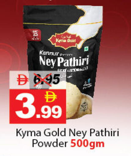 available at ديزرت فريش ماركت in الإمارات العربية المتحدة , الامارات - أبو ظبي