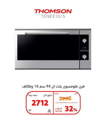 available at BuKhamseen Electric Appliances and Electronics in KSA, Saudi Arabia, Saudi - Qatif