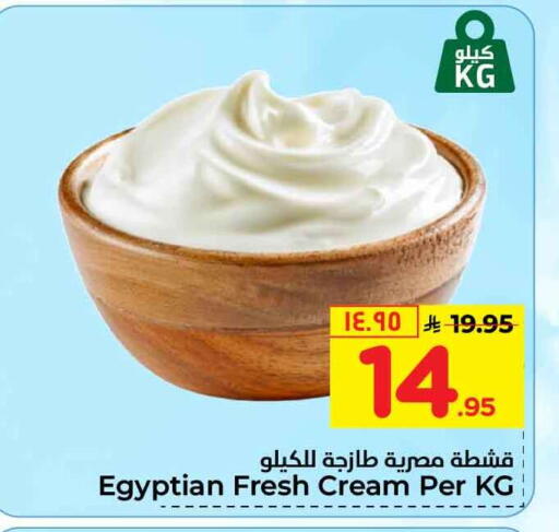 available at هايبر الوفاء in مملكة العربية السعودية, السعودية, سعودية - الطائف