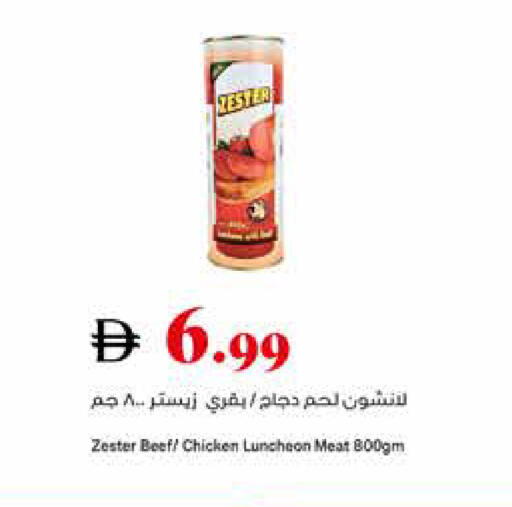 available at تروليز سوبرماركت in الإمارات العربية المتحدة , الامارات - الشارقة / عجمان