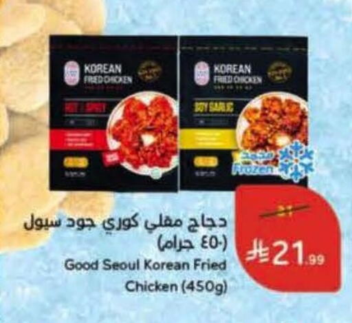 available at Hyper Panda in KSA, Saudi Arabia, Saudi - Al Qunfudhah