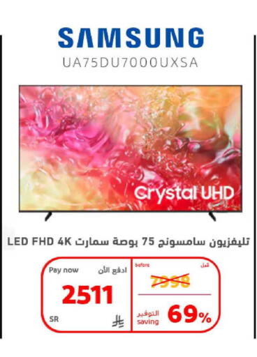 available at بوخمسين الاجهزة المنزلية والالكترونية in مملكة العربية السعودية, السعودية, سعودية - الخبر‎