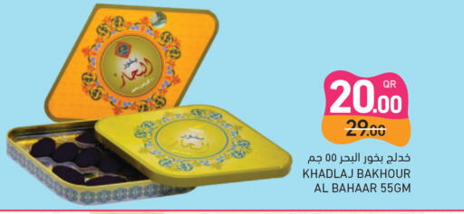 available at أسواق رامز in قطر - الدوحة