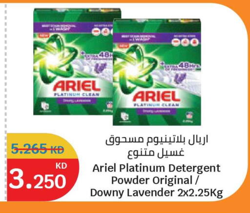 available at سيتي هايبرماركت in الكويت - محافظة الأحمدي